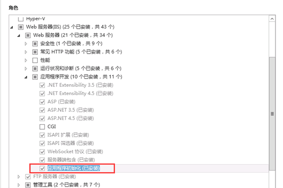 IIS-alwaysRunning-1
