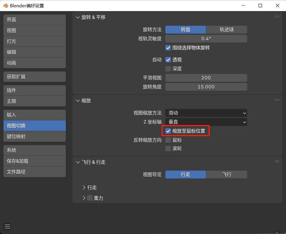 PersenalSettings-1