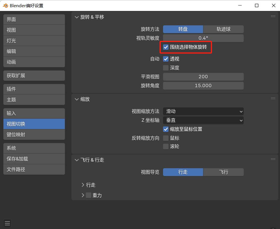 PersenalSettings-2