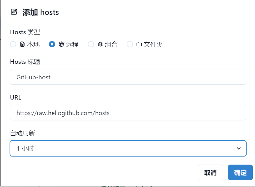 SwitchHosts-1