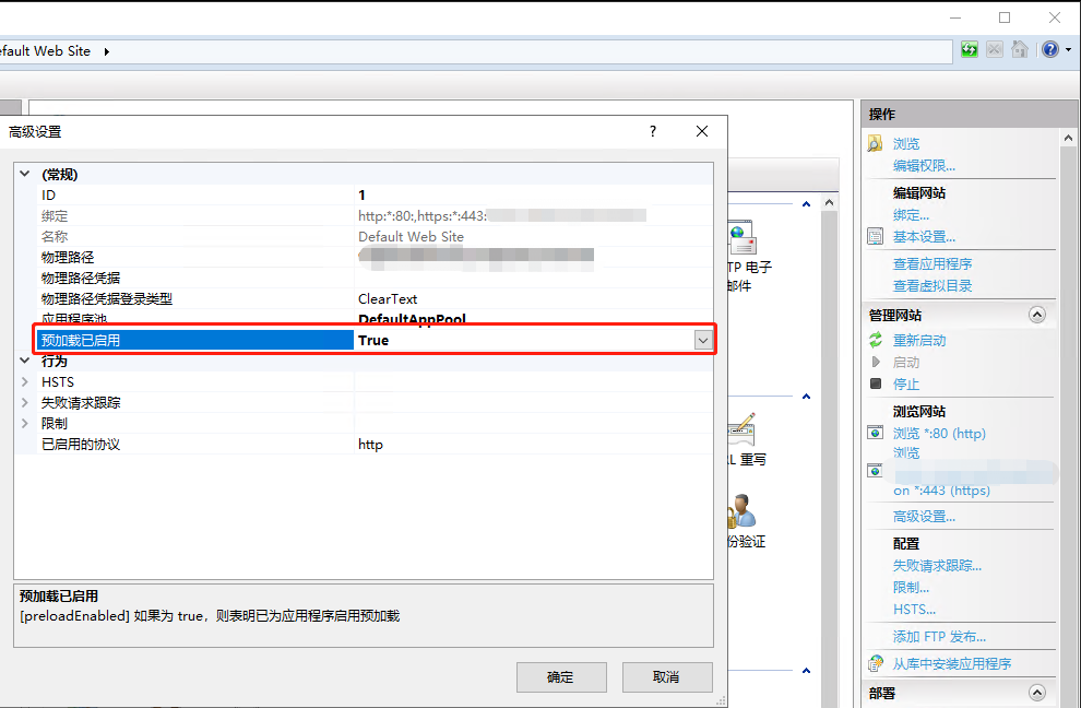 IIS-alwaysRunning-3