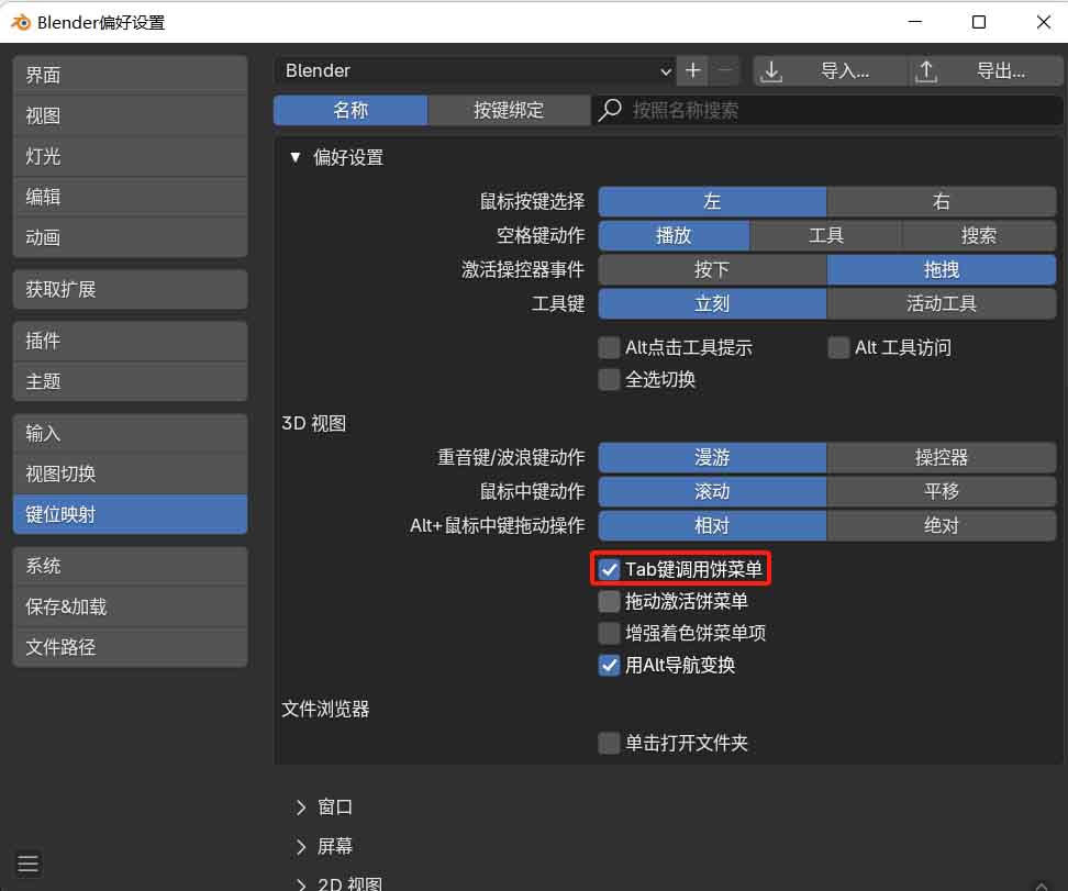 PersenalSettings-5