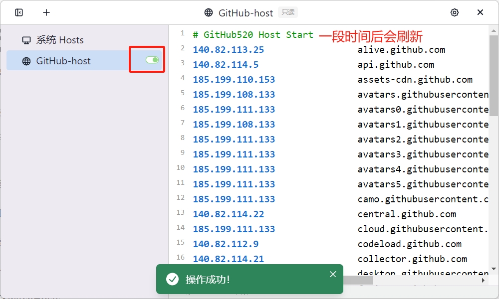 SwitchHosts-2